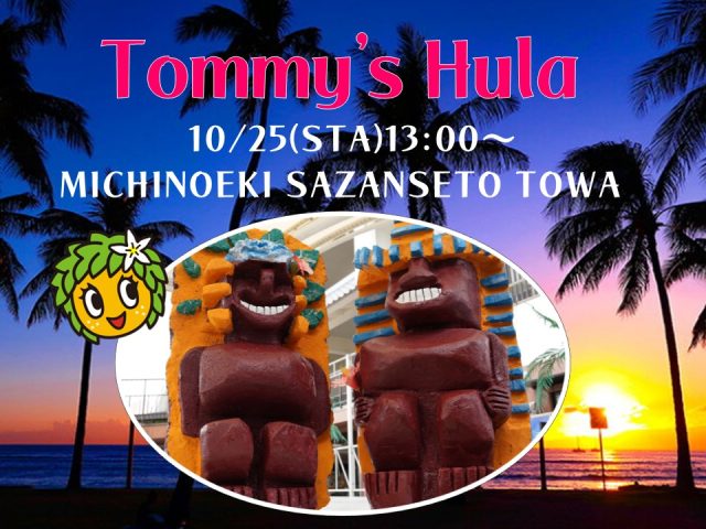 「Tommy’ｓ Hula」10月25日開催