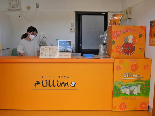 Ullim