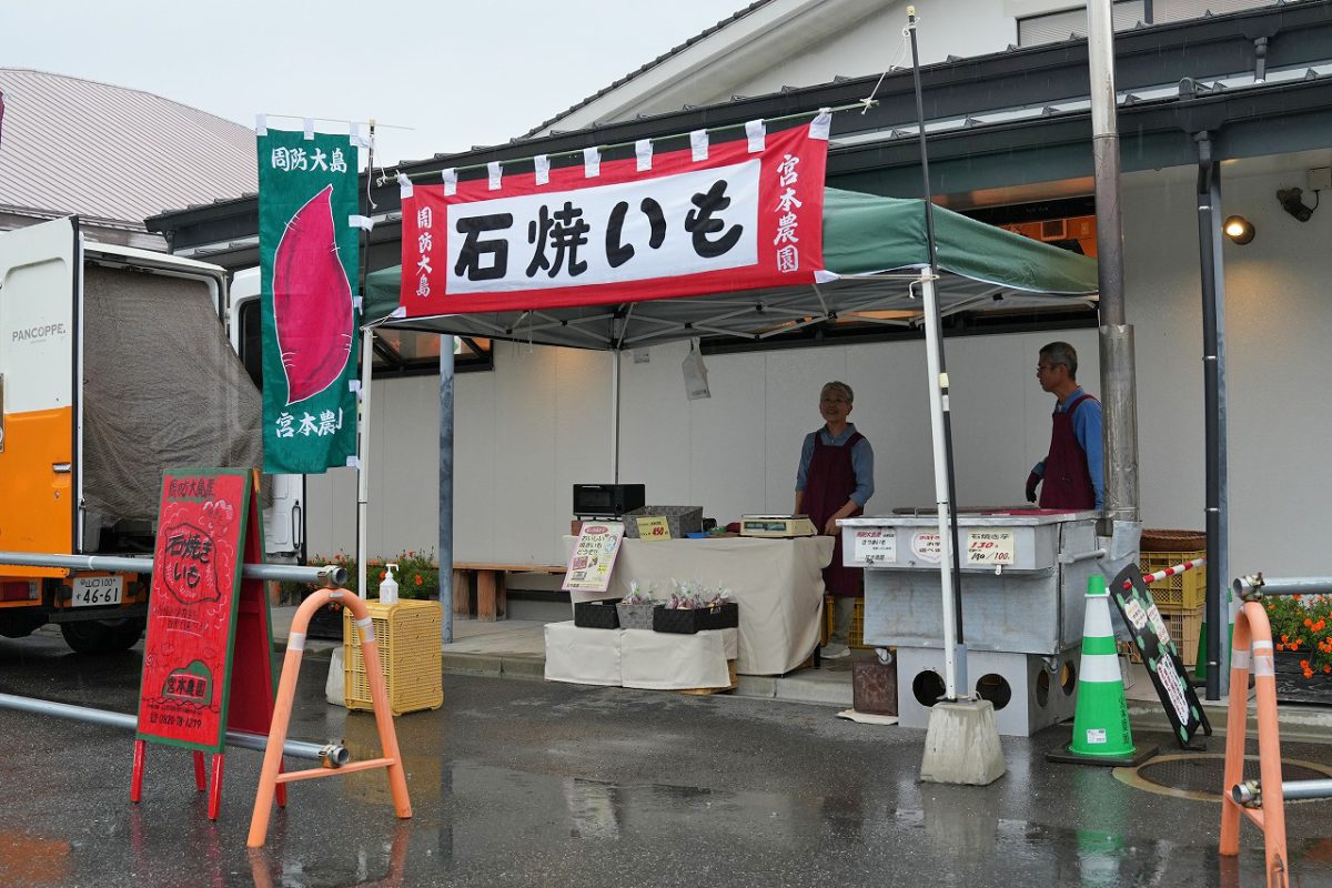 本日より「宮本農園石焼き芋」出店開始！