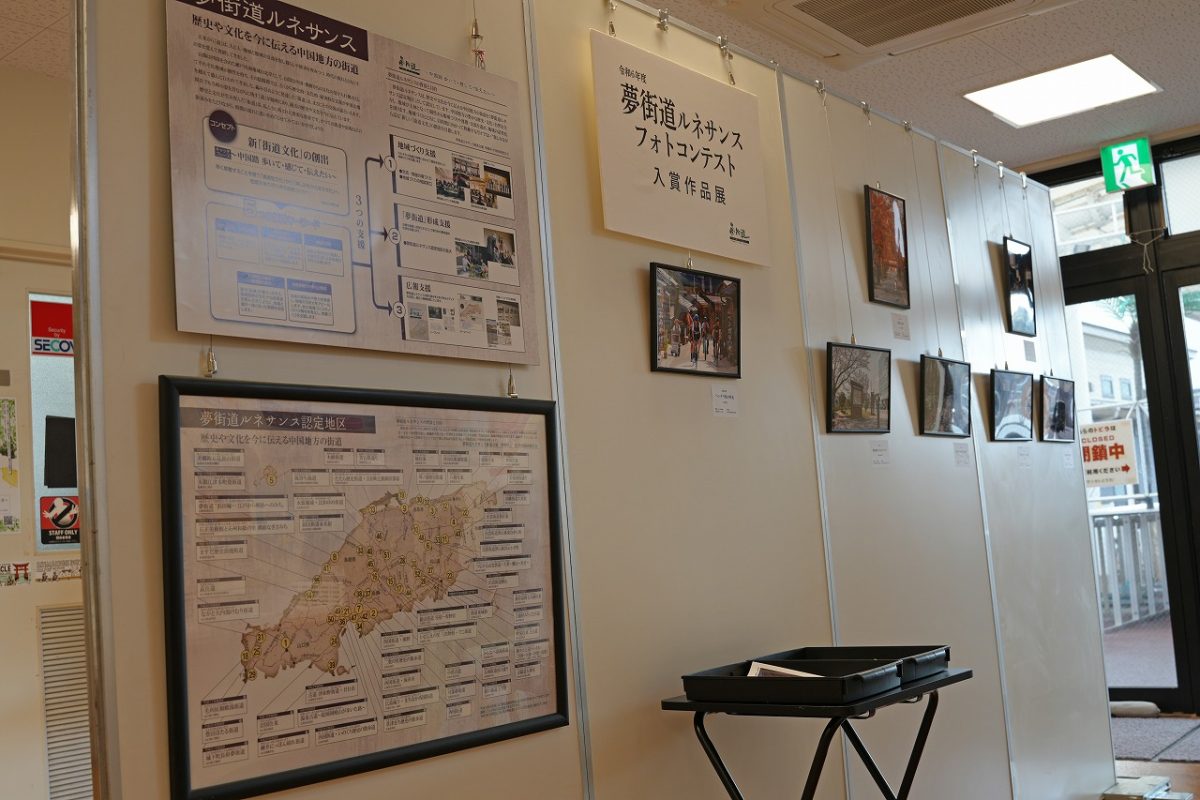 令和6年度夢街道ルネサンスフォトコンテスト入賞作品展示中