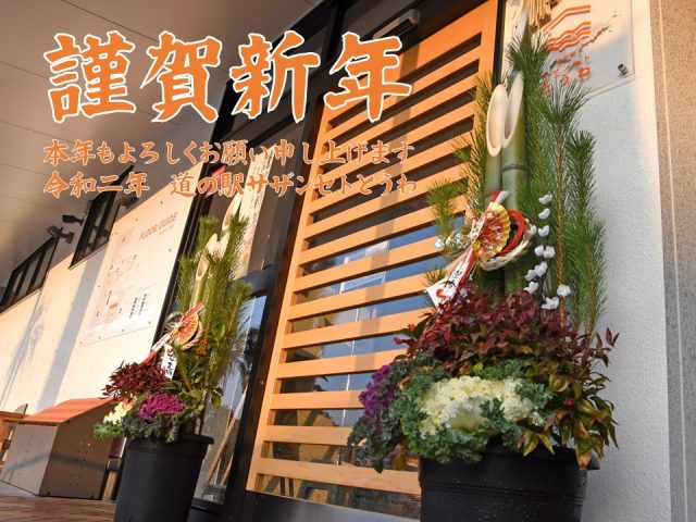 明けましておめでとうございます